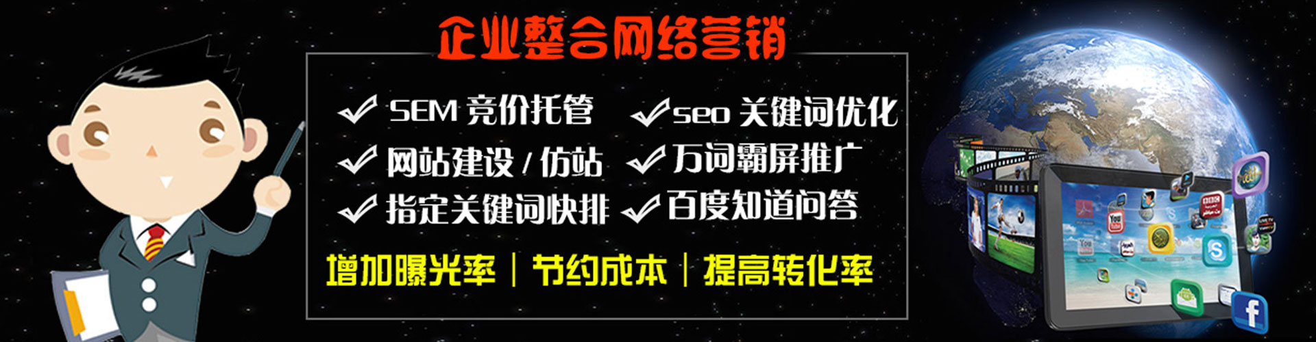 合山sem竞价员