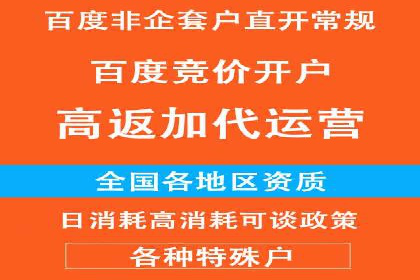 竞价推广开户的五大经典案例，值得一看！